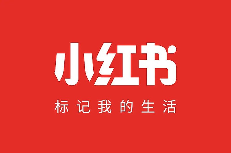 小红书聚光投流技巧